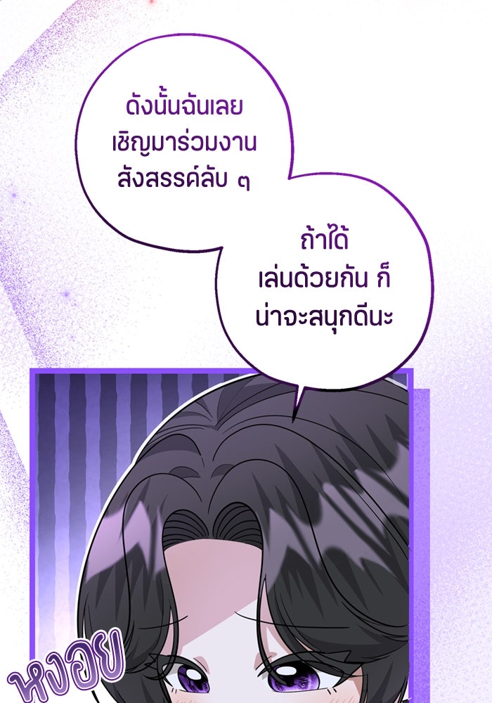 ป๊ะป๋าขา หนูลาแล้ว - หน้า 33
