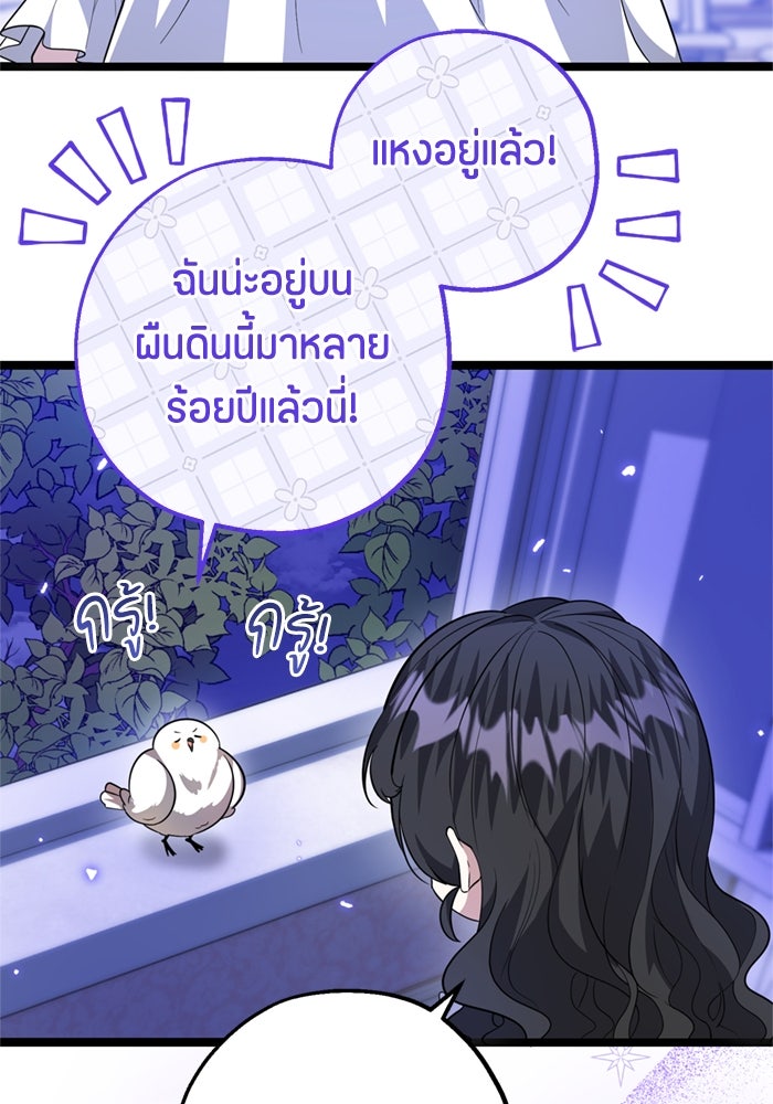 ป๊ะป๋าขา หนูลาแล้ว - หน้า 4