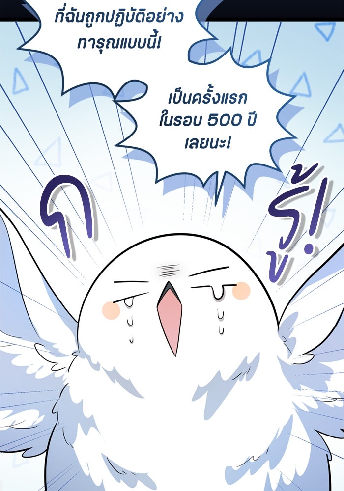 ป๊ะป๋าขา หนูลาแล้ว - หน้า 46