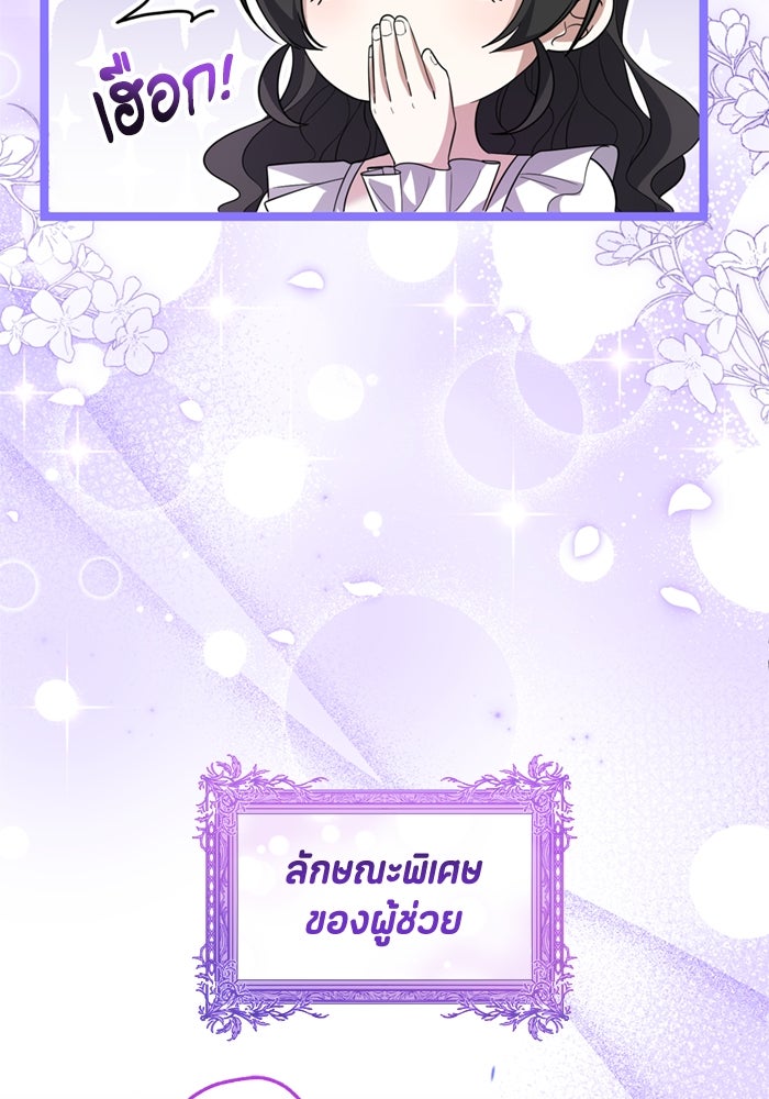 ป๊ะป๋าขา หนูลาแล้ว - หน้า 6