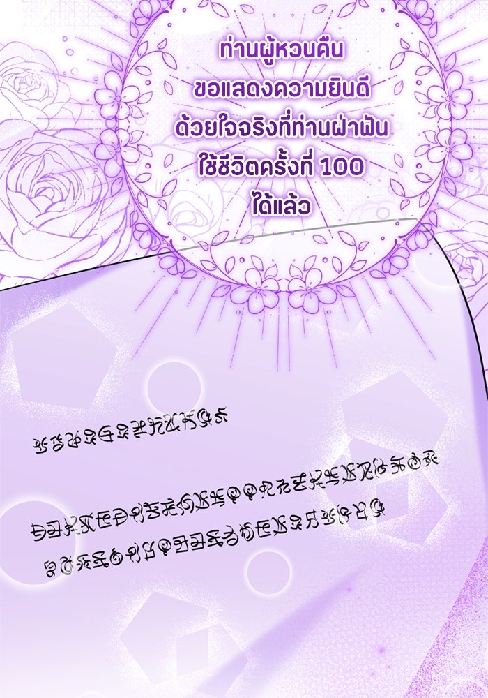 ป๊ะป๋าขา หนูลาแล้ว - หน้า 76