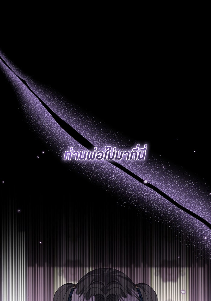 ป๊ะป๋าขา หนูลาแล้ว - หน้า 1