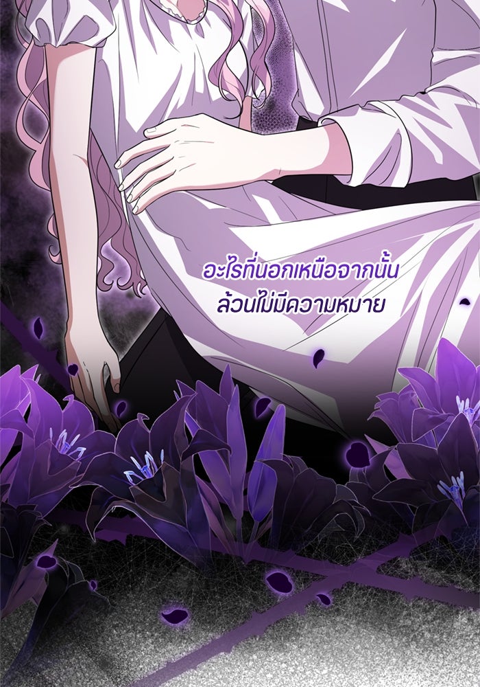 ป๊ะป๋าขา หนูลาแล้ว - หน้า 10