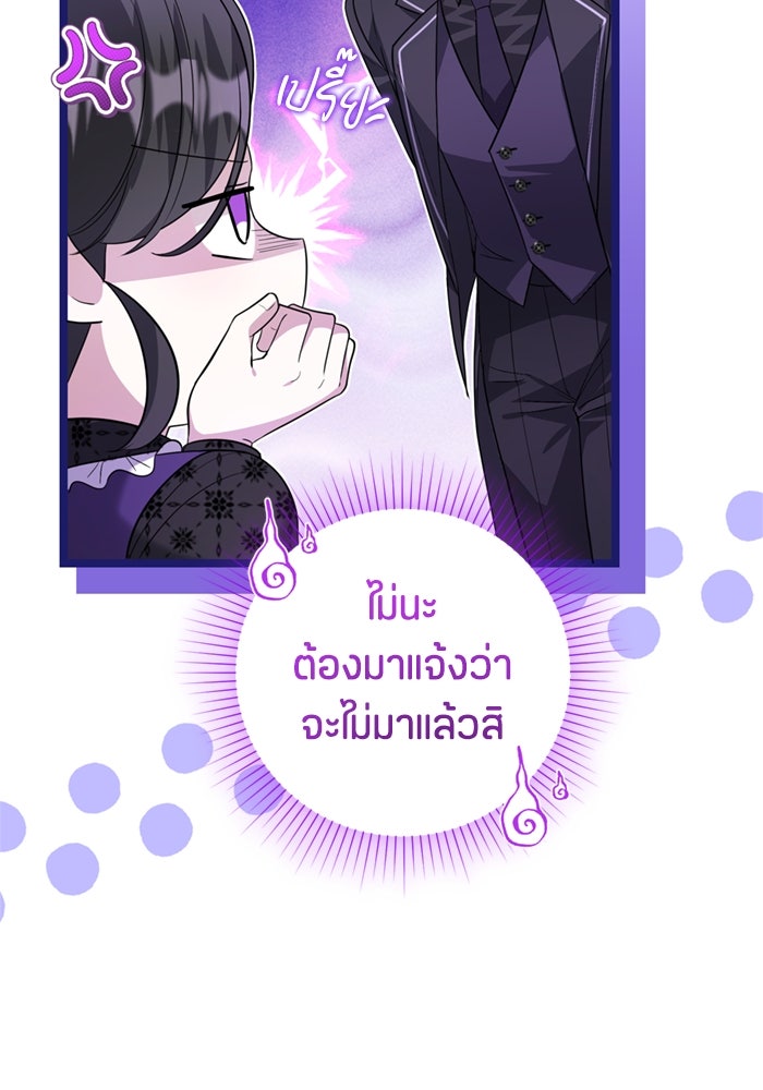 ป๊ะป๋าขา หนูลาแล้ว - หน้า 19