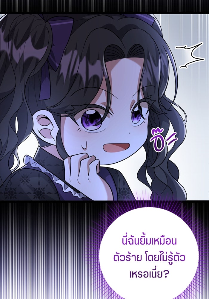 ป๊ะป๋าขา หนูลาแล้ว - หน้า 35