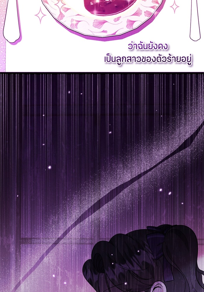 ป๊ะป๋าขา หนูลาแล้ว - หน้า 52