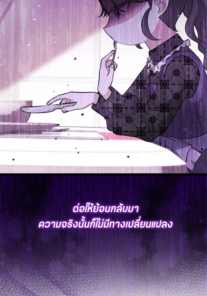 ป๊ะป๋าขา หนูลาแล้ว - หน้า 53