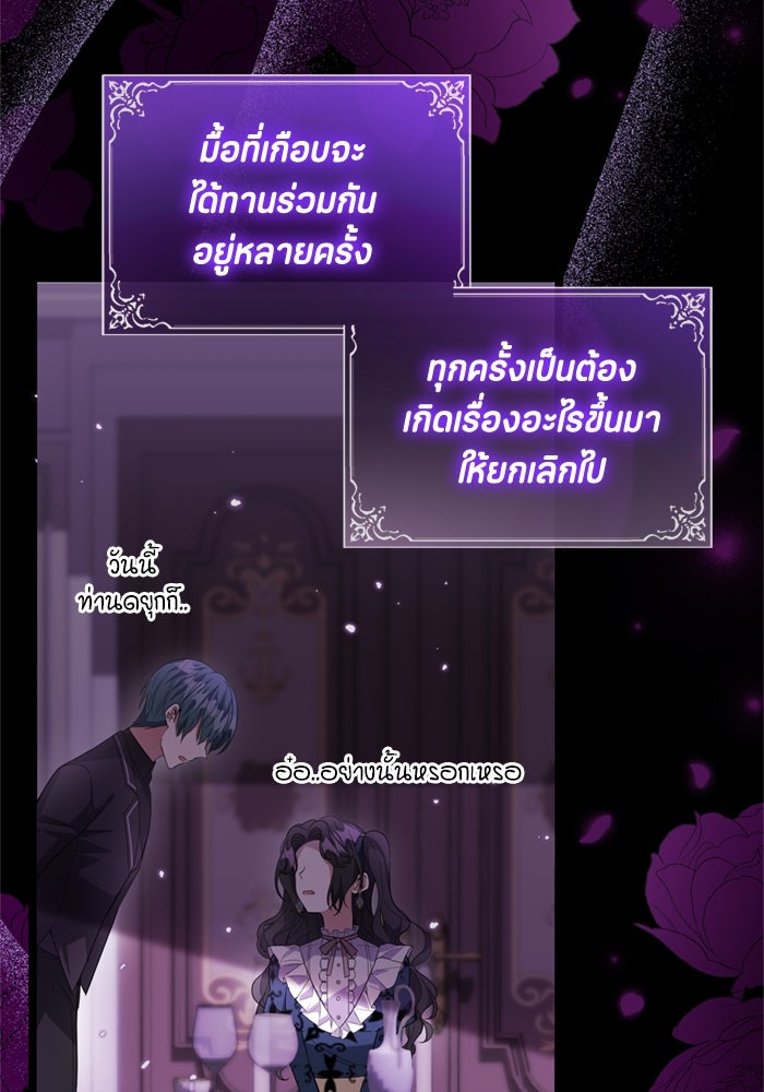 ป๊ะป๋าขา หนูลาแล้ว - หน้า 6