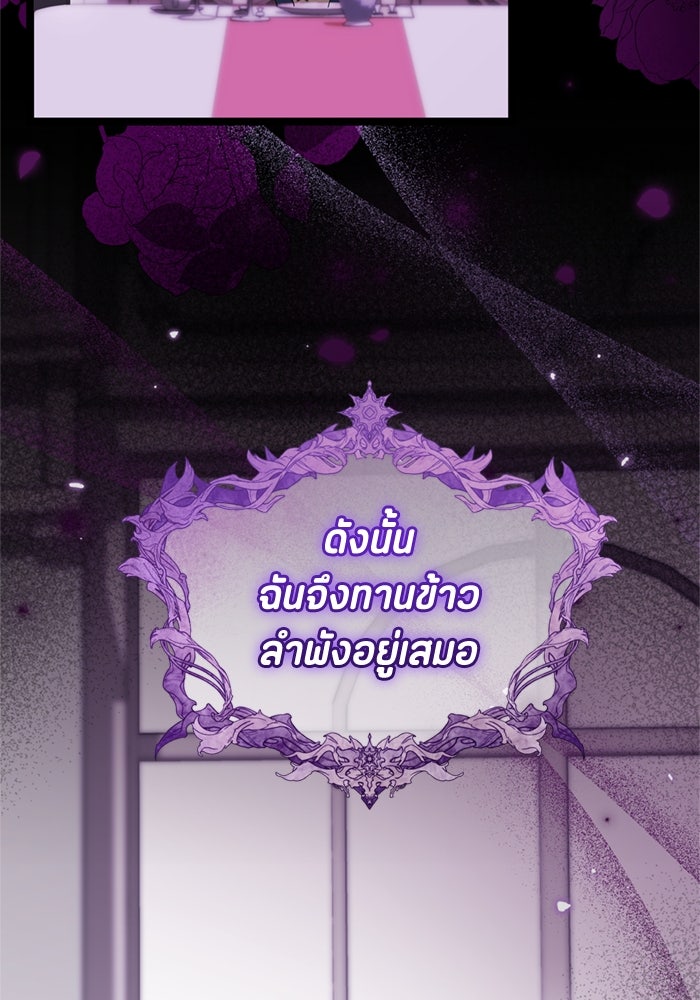 ป๊ะป๋าขา หนูลาแล้ว - หน้า 7