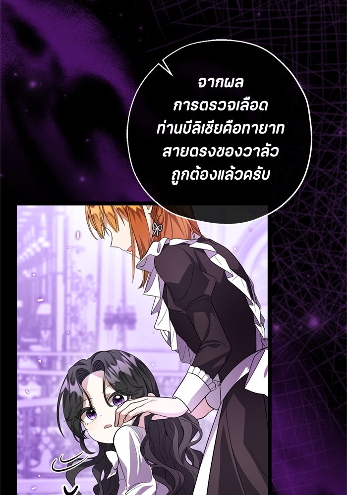 ป๊ะป๋าขา หนูลาแล้ว - หน้า 71