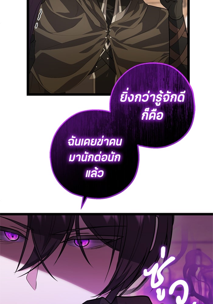 ป๊ะป๋าขา หนูลาแล้ว - หน้า 68