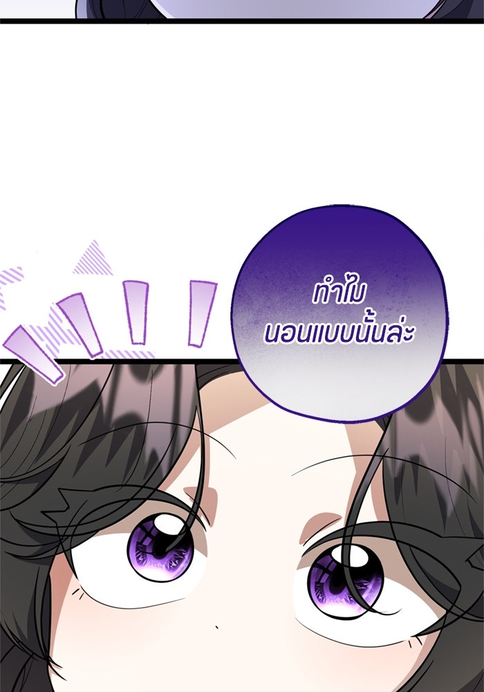 ป๊ะป๋าขา หนูลาแล้ว - หน้า 13