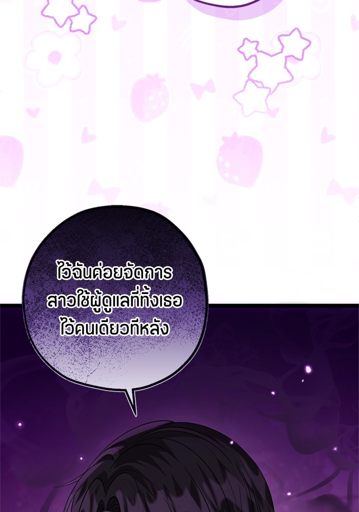 ป๊ะป๋าขา หนูลาแล้ว - หน้า 19