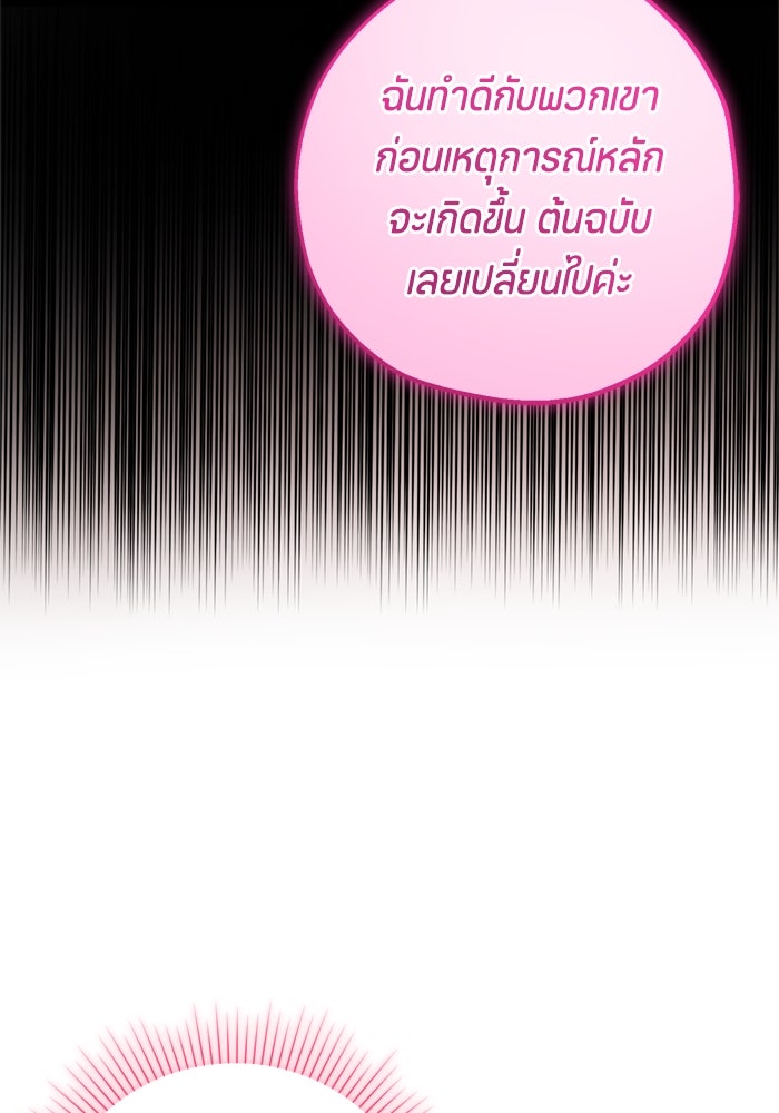 ป๊ะป๋าขา หนูลาแล้ว - หน้า 31