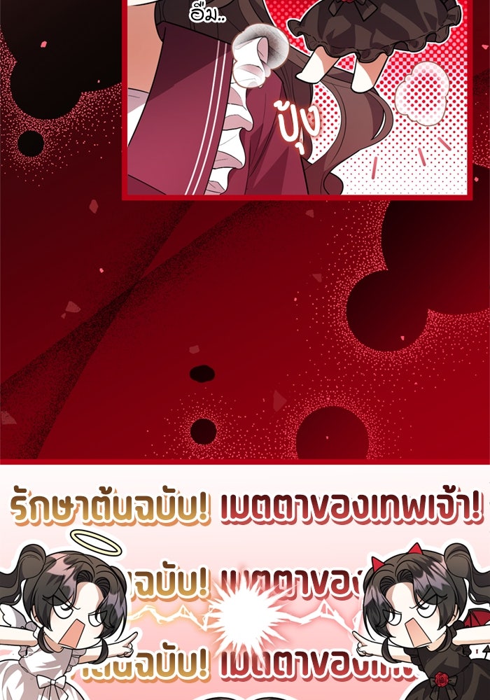 ป๊ะป๋าขา หนูลาแล้ว - หน้า 35