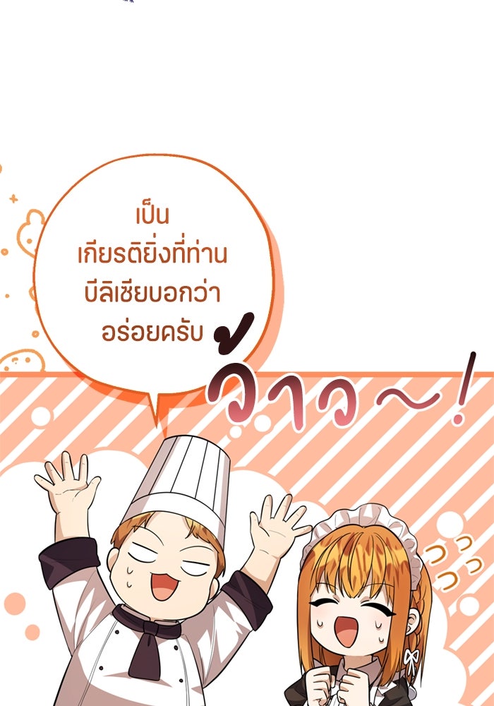 ป๊ะป๋าขา หนูลาแล้ว - หน้า 44