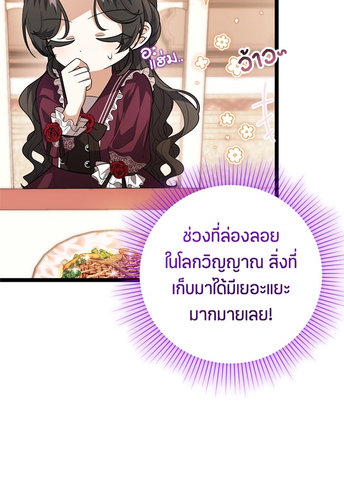 ป๊ะป๋าขา หนูลาแล้ว - หน้า 46