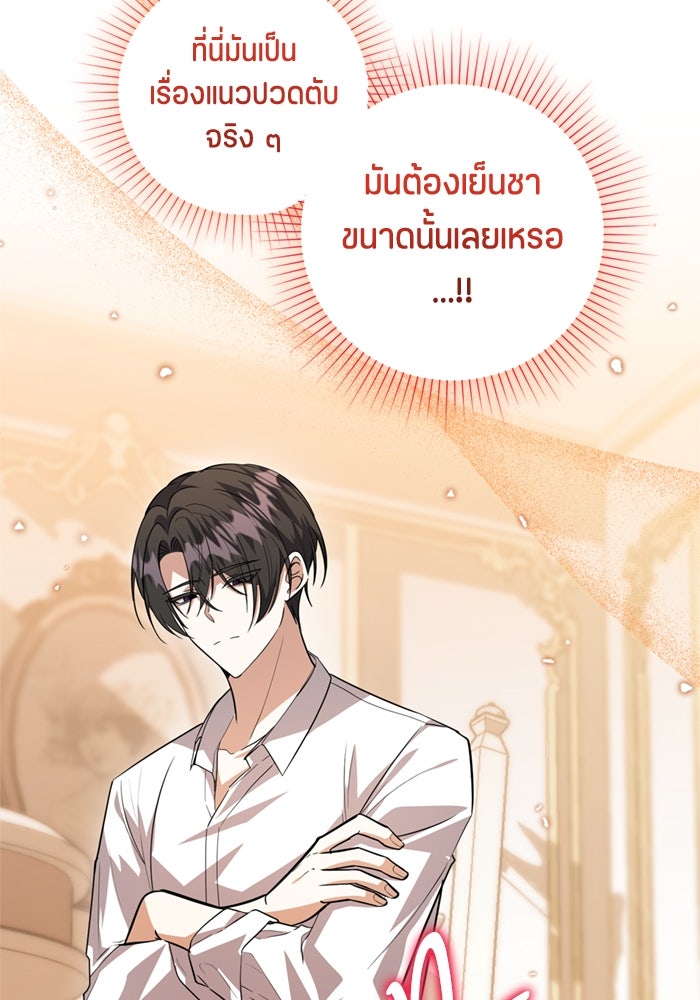 ป๊ะป๋าขา หนูลาแล้ว - หน้า 60