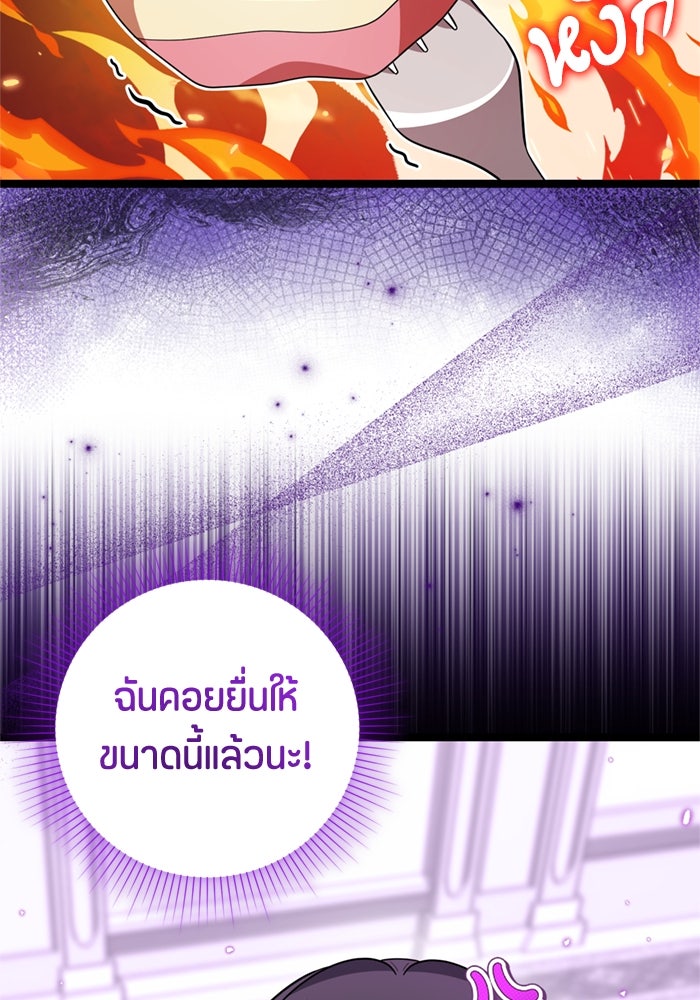 ป๊ะป๋าขา หนูลาแล้ว - หน้า 63