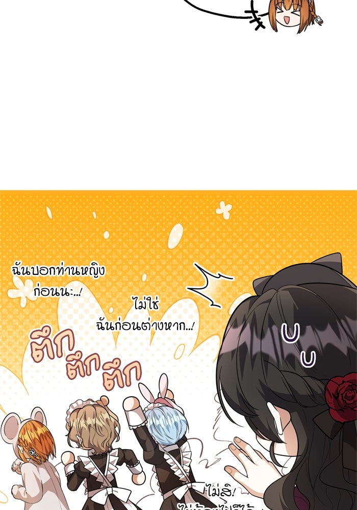 ป๊ะป๋าขา หนูลาแล้ว - หน้า 8