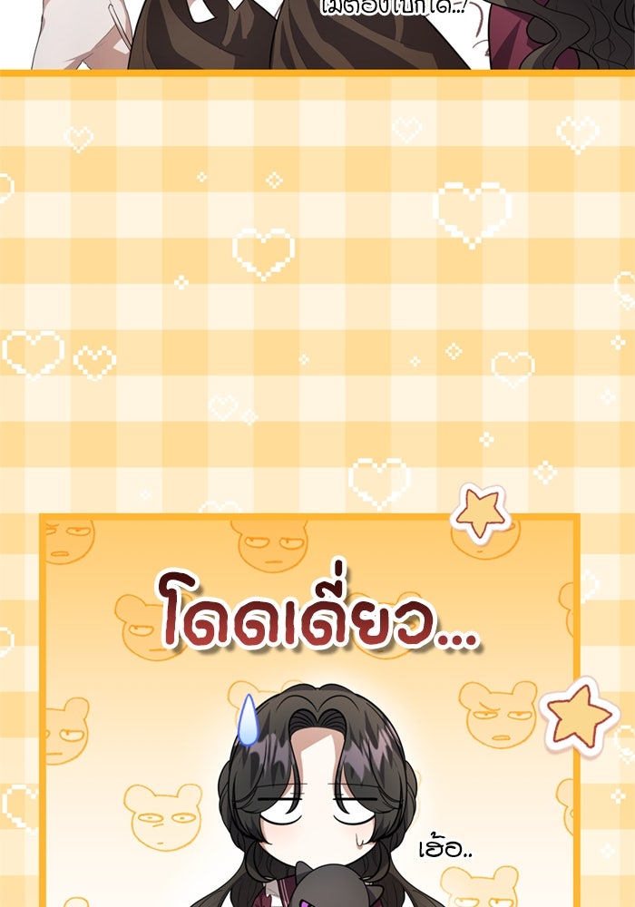 ป๊ะป๋าขา หนูลาแล้ว - หน้า 9