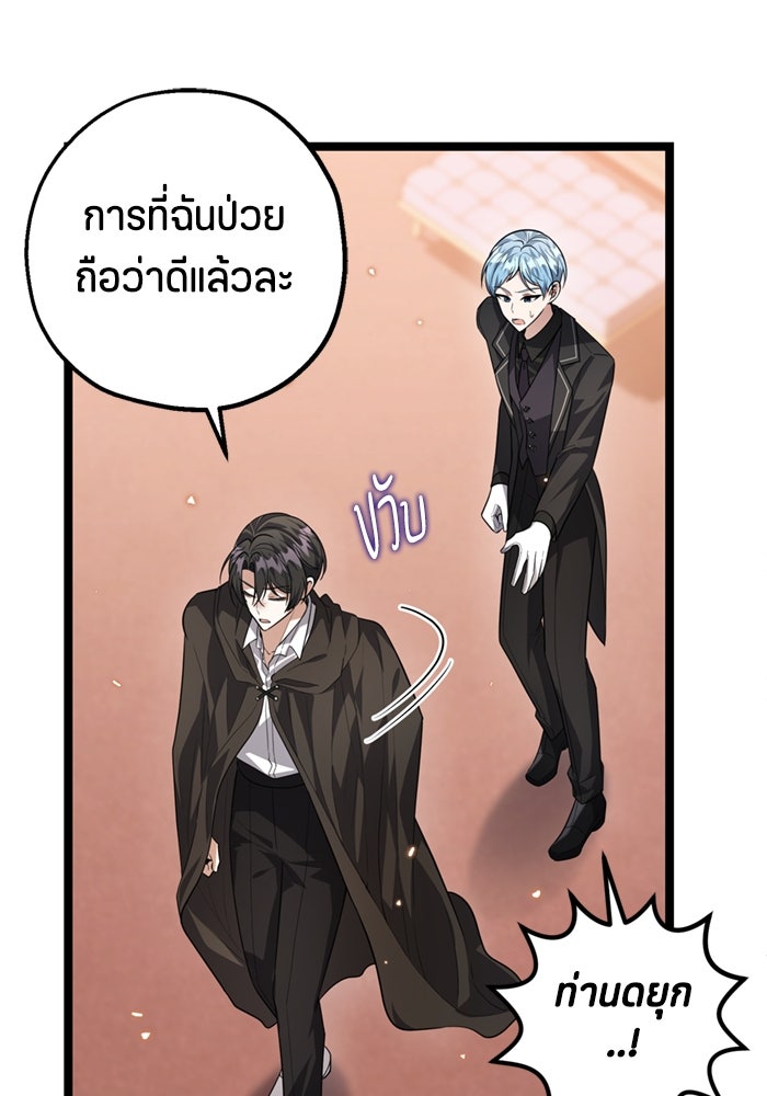 ป๊ะป๋าขา หนูลาแล้ว - หน้า 22