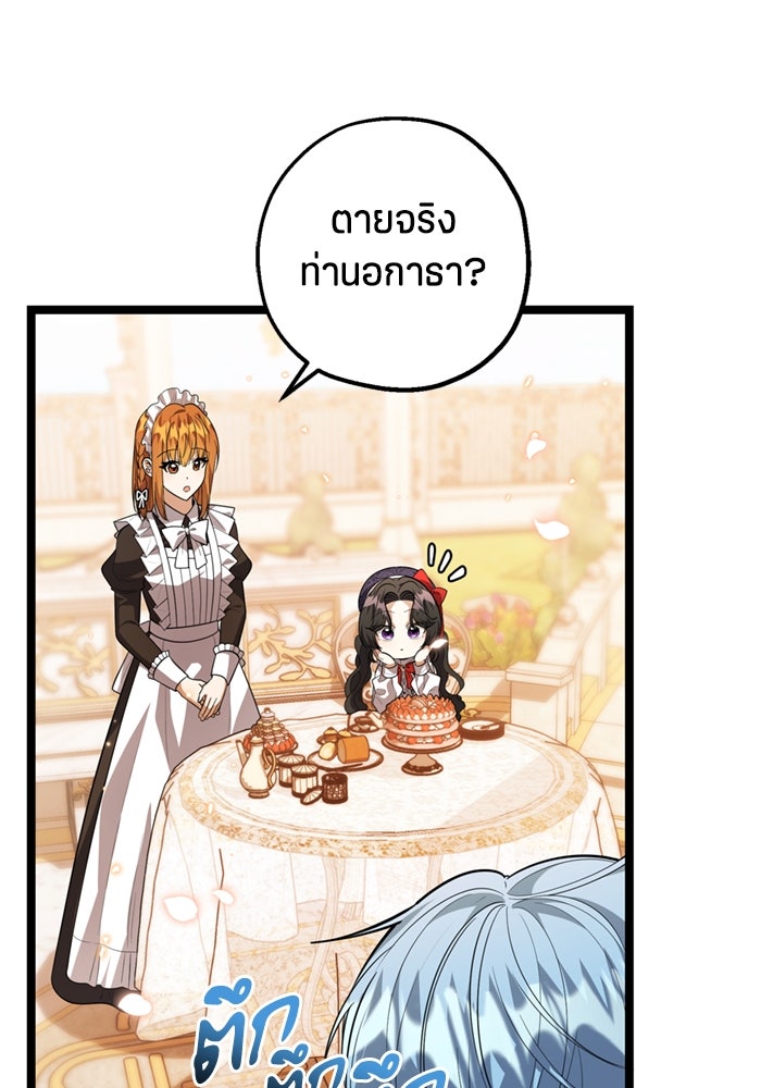 ป๊ะป๋าขา หนูลาแล้ว - หน้า 33