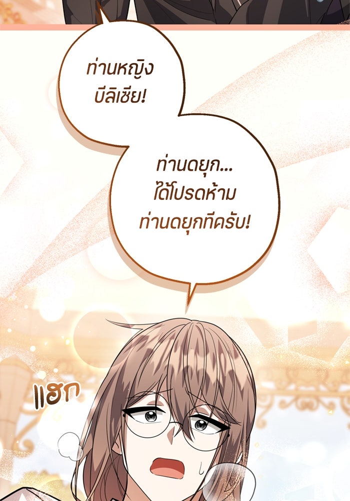 ป๊ะป๋าขา หนูลาแล้ว - หน้า 39