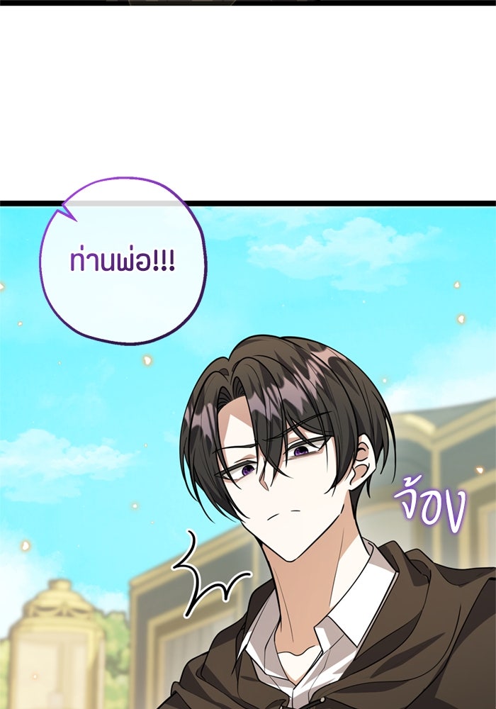 ป๊ะป๋าขา หนูลาแล้ว - หน้า 53