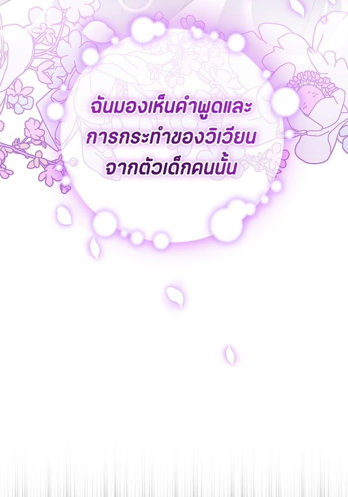 ป๊ะป๋าขา หนูลาแล้ว - หน้า 95