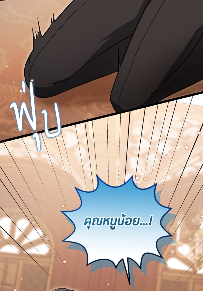 ป๊ะป๋าขา หนูลาแล้ว - หน้า 32