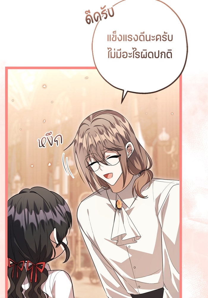 ป๊ะป๋าขา หนูลาแล้ว - หน้า 4