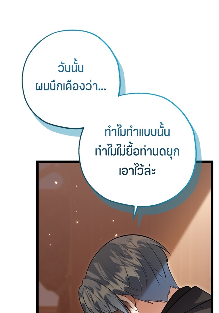 ป๊ะป๋าขา หนูลาแล้ว - หน้า 40