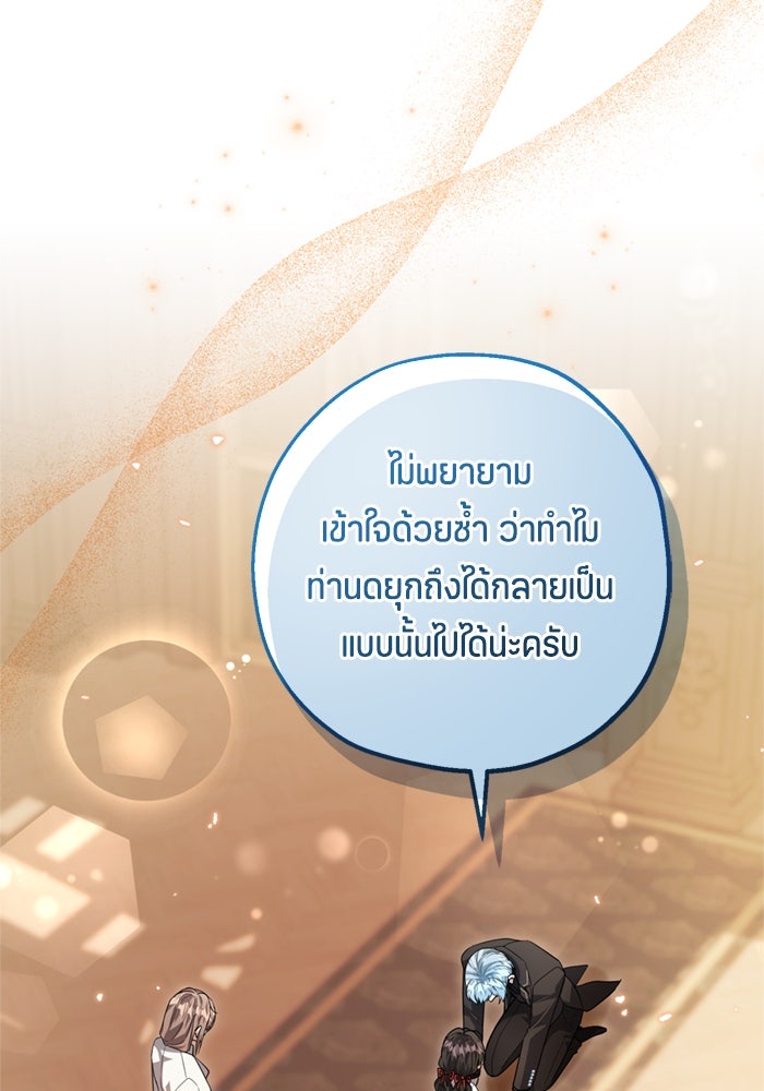 ป๊ะป๋าขา หนูลาแล้ว - หน้า 44