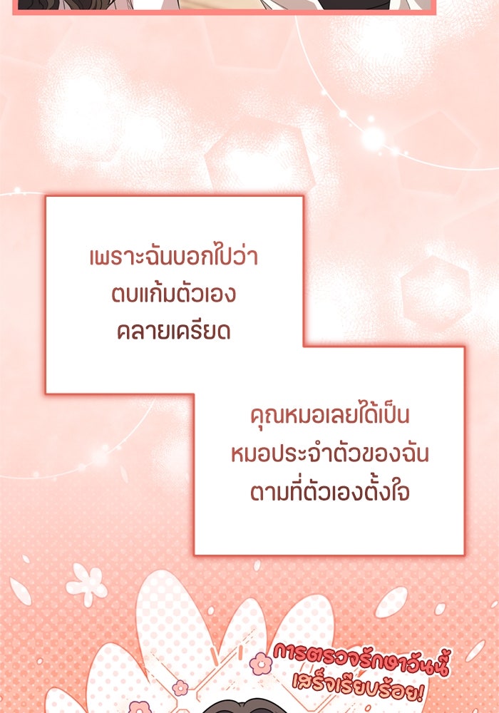 ป๊ะป๋าขา หนูลาแล้ว - หน้า 5