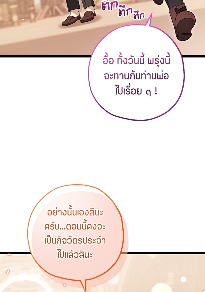 ป๊ะป๋าขา หนูลาแล้ว - หน้า 9