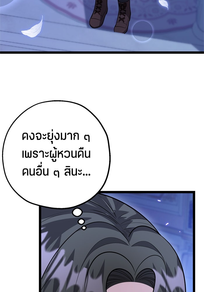 ป๊ะป๋าขา หนูลาแล้ว - หน้า 3
