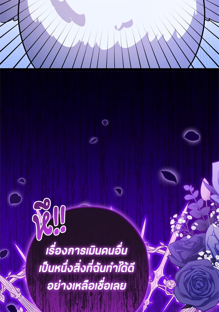 ป๊ะป๋าขา หนูลาแล้ว - หน้า 39