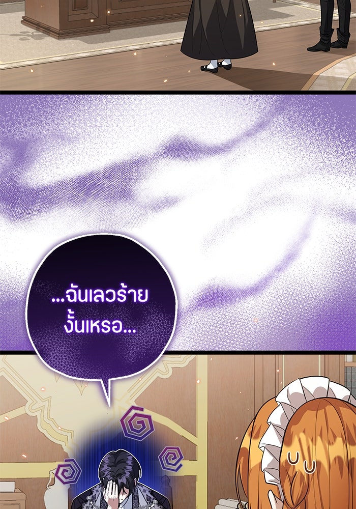 ป๊ะป๋าขา หนูลาแล้ว - หน้า 2