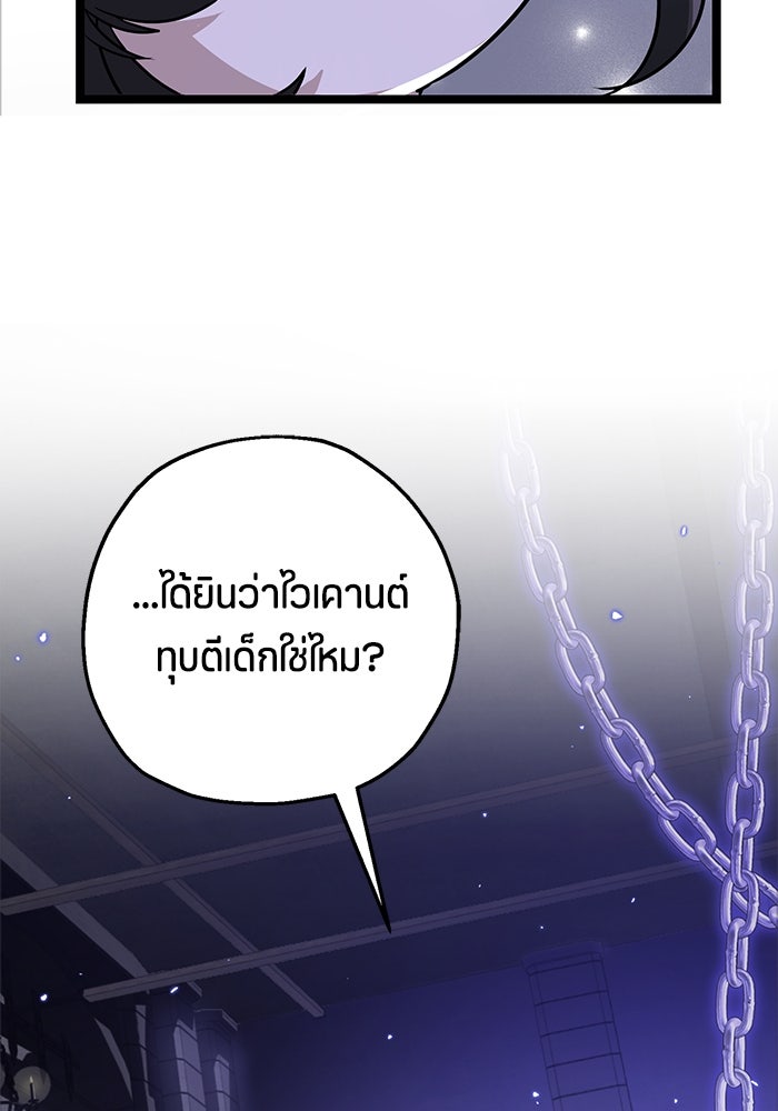 ป๊ะป๋าขา หนูลาแล้ว - หน้า 33