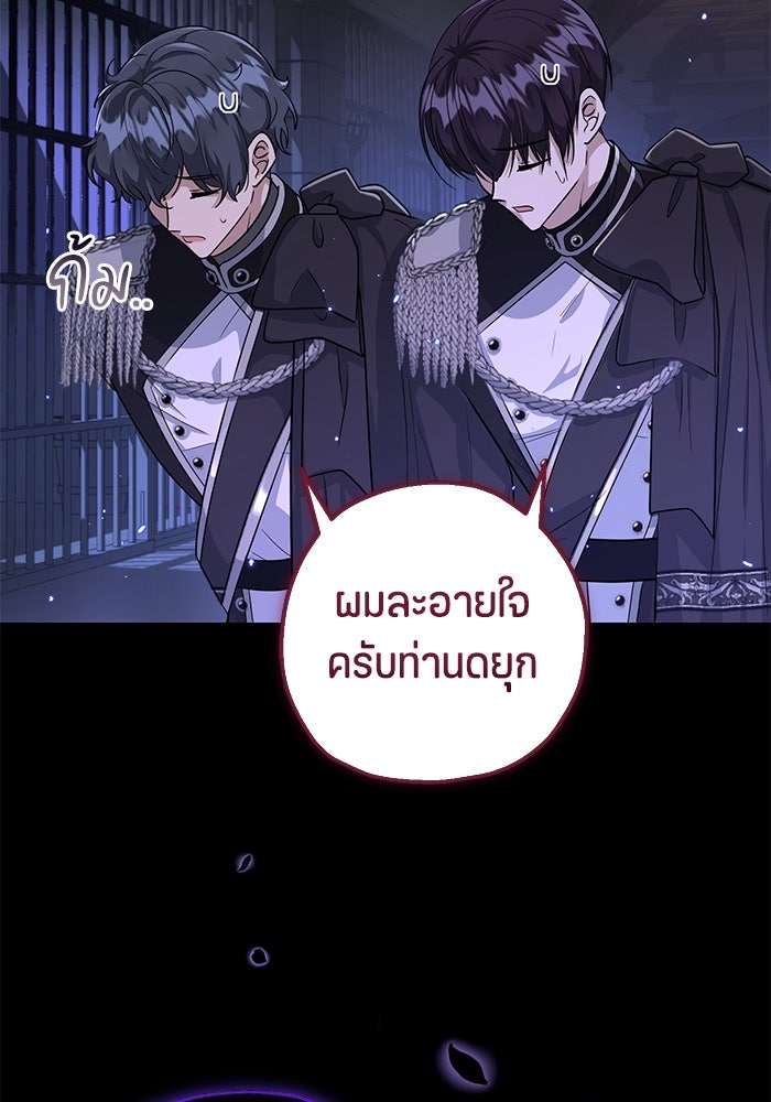 ป๊ะป๋าขา หนูลาแล้ว - หน้า 46