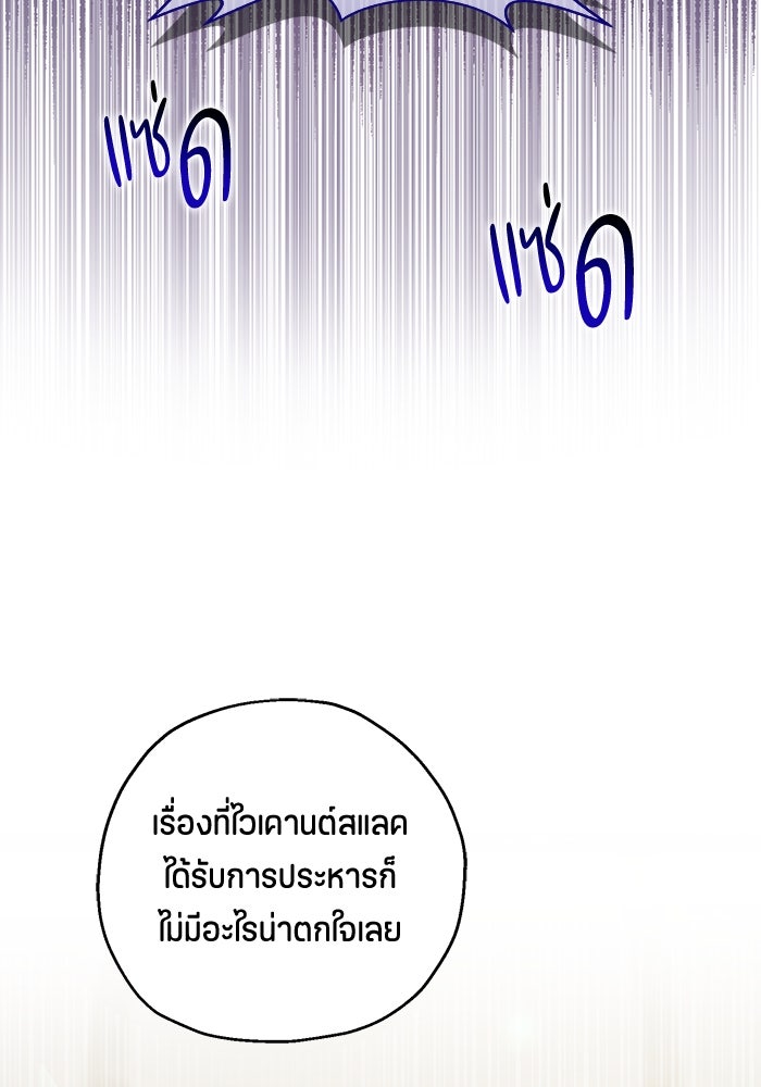 ป๊ะป๋าขา หนูลาแล้ว - หน้า 28