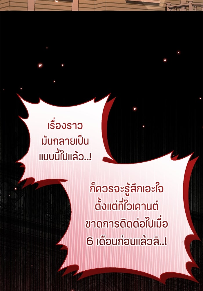 ป๊ะป๋าขา หนูลาแล้ว - หน้า 3