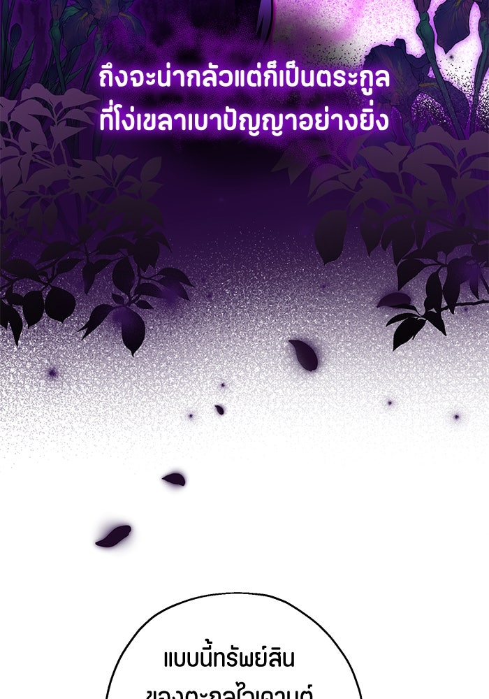ป๊ะป๋าขา หนูลาแล้ว - หน้า 35