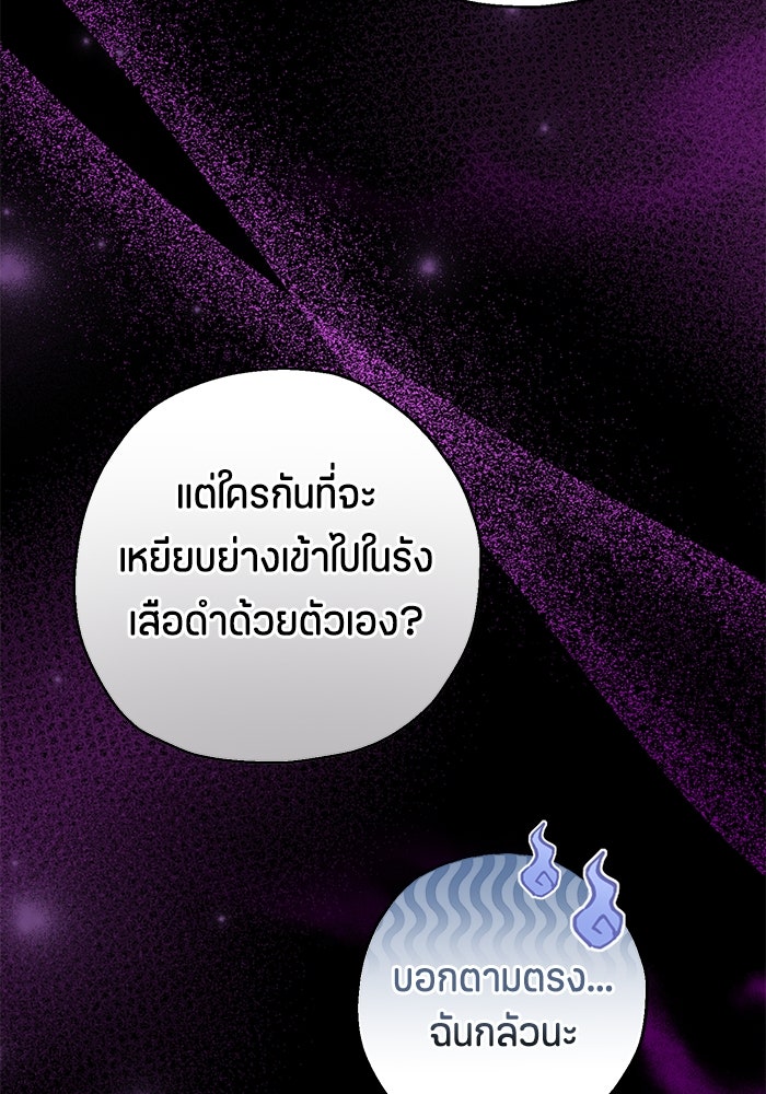 ป๊ะป๋าขา หนูลาแล้ว - หน้า 40