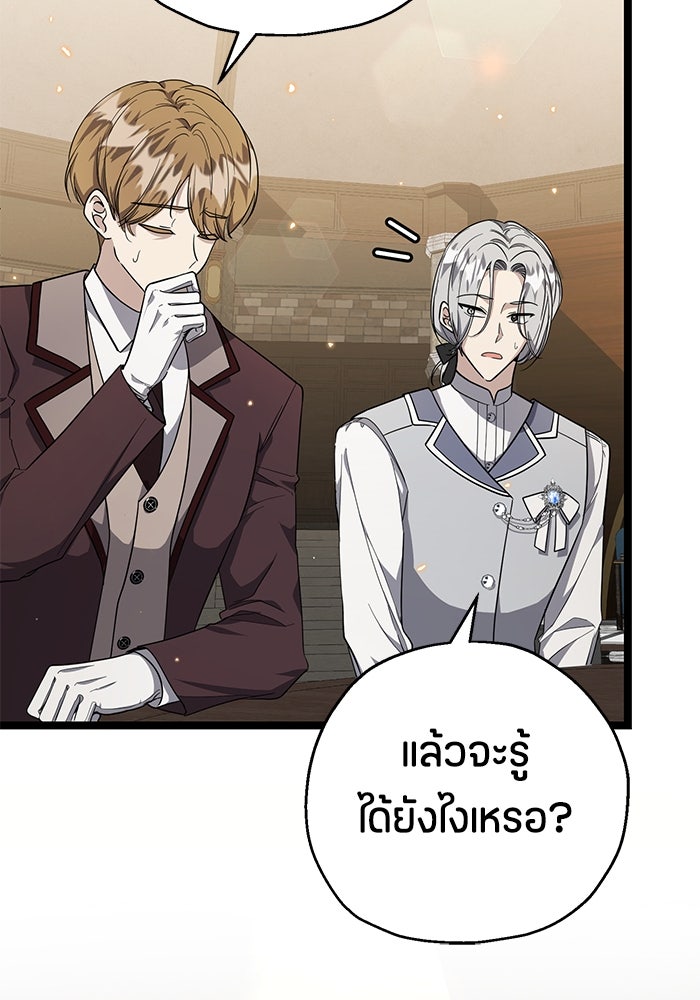ป๊ะป๋าขา หนูลาแล้ว - หน้า 44