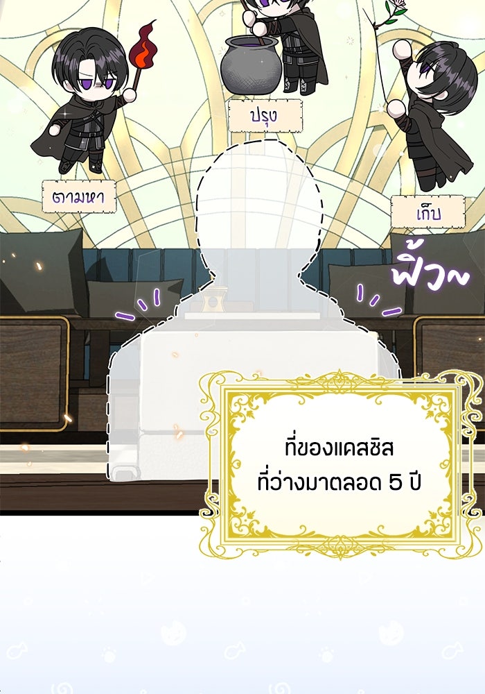 ป๊ะป๋าขา หนูลาแล้ว - หน้า 46