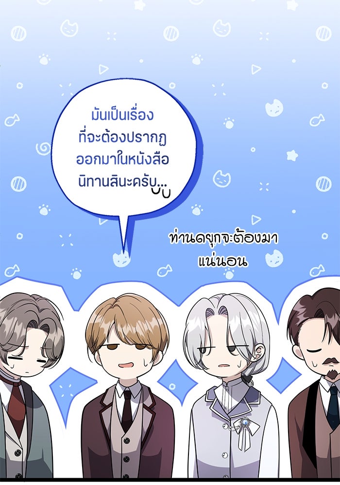ป๊ะป๋าขา หนูลาแล้ว - หน้า 47