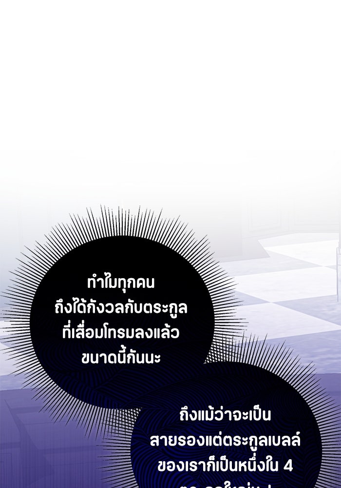 ป๊ะป๋าขา หนูลาแล้ว - หน้า 48