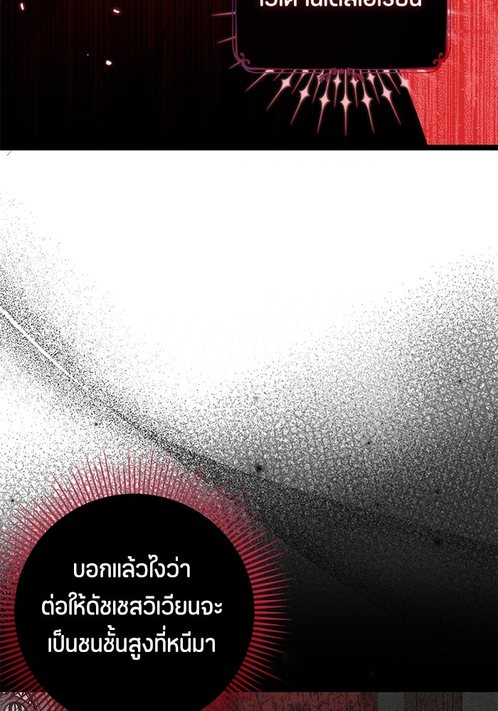 ป๊ะป๋าขา หนูลาแล้ว - หน้า 5